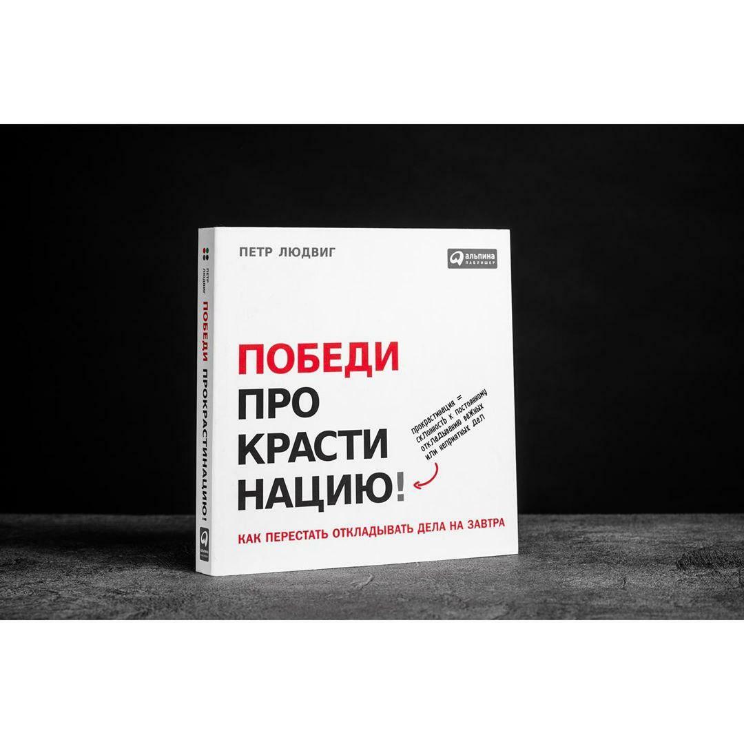Откладывать дела на потом. Как не откладывать дела на потом. Что я сделал сегодня. Как перестать копить. Как перестать копить.
